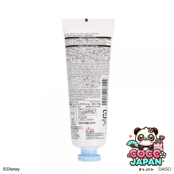 다이소재팬 DAISO SJ 핸드 크림, Osmanthus (Rapunzel)