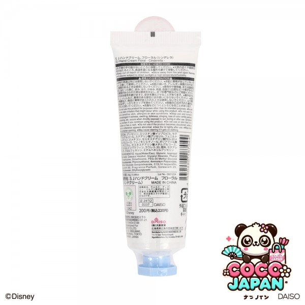 다이소재팬 DAISO SJ 핸드 크림, Osmanthus (Rapunzel)