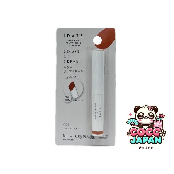 다이소재팬 DAISO 나는 립스틱 03을 데이트했다