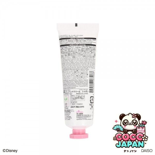 다이소재팬 DAISO SJ 단색 아이 섀도우, 베이지 색 (Bell)