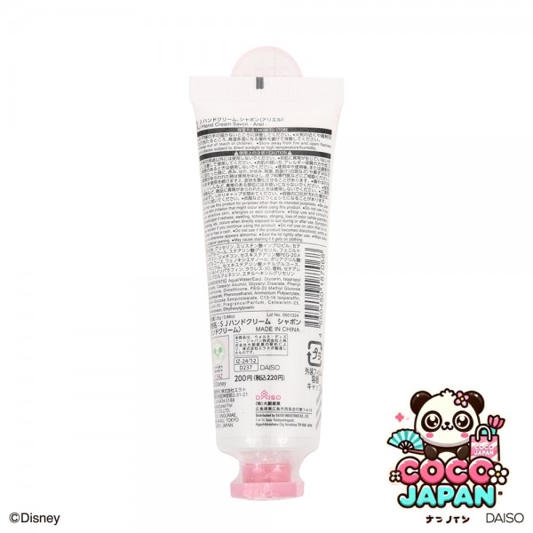 다이소재팬 DAISO SJ 단색 아이 섀도우, 베이지 색 (Bell)