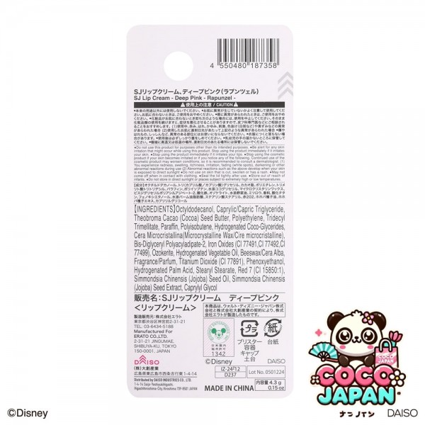 다이소재팬 DAISO SJ Solid Eyeshadow, Rose Pink (Rapunzel)
