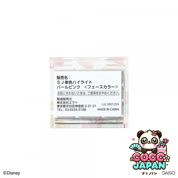 다이소재팬 DAISO SJ 단색 아이 섀도우, 시나몬 브라운 (자스민)
