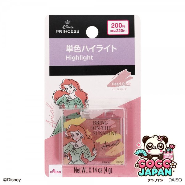 다이소재팬 DAISO SJ 단색 아이 섀도우, 시나몬 브라운 (자스민)