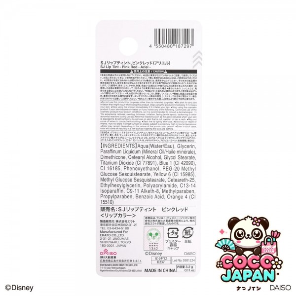 다이소재팬 DAISO SJ 단색 아이 섀도우, 브라운 (자스민)