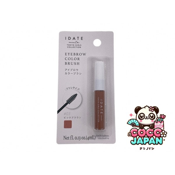 다이소재팬 DAISO 시력 날짜 눈썹 컬러 브러시 04