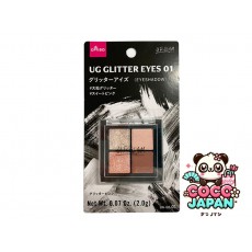 다이소재팬 DAISO UG 부드러운 아이 섀도우 02
