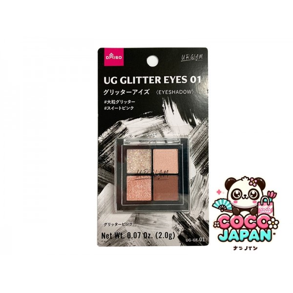다이소재팬 DAISO UG 부드러운 아이 섀도우 02