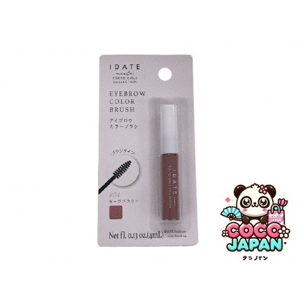 다이소재팬 DAISO 시력 날짜 눈썹 컬러 브러시 03