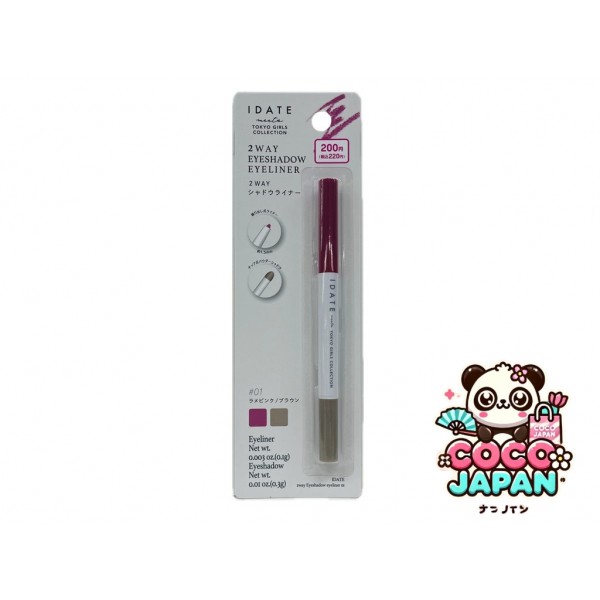 다이소재팬 DAISO 나는 2way Shadow Liner 04와 데이트했다