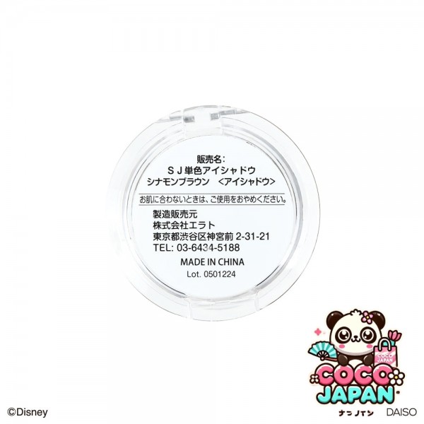 다이소재팬 DAISO SJ SICLALL CHERMET, PEARL PINK (Ariel)