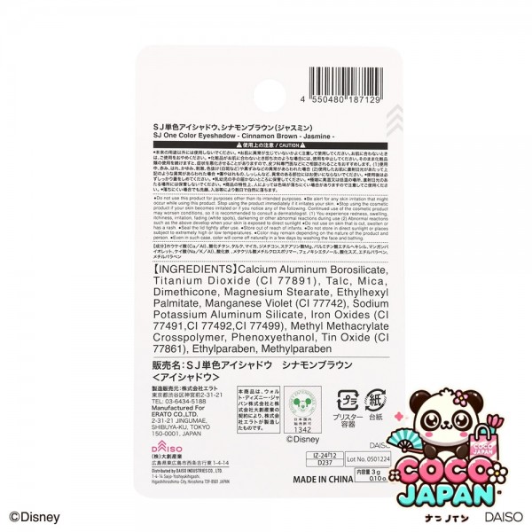 다이소재팬 DAISO SJ SICLALL CHERMET, PEARL PINK (Ariel)