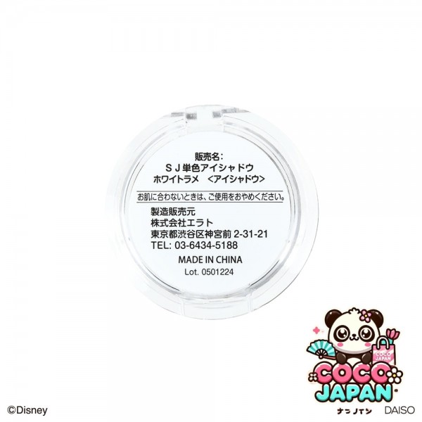 다이소재팬 DAISO SJ Solid Eyeshadow, Pink Brown (Ariel)