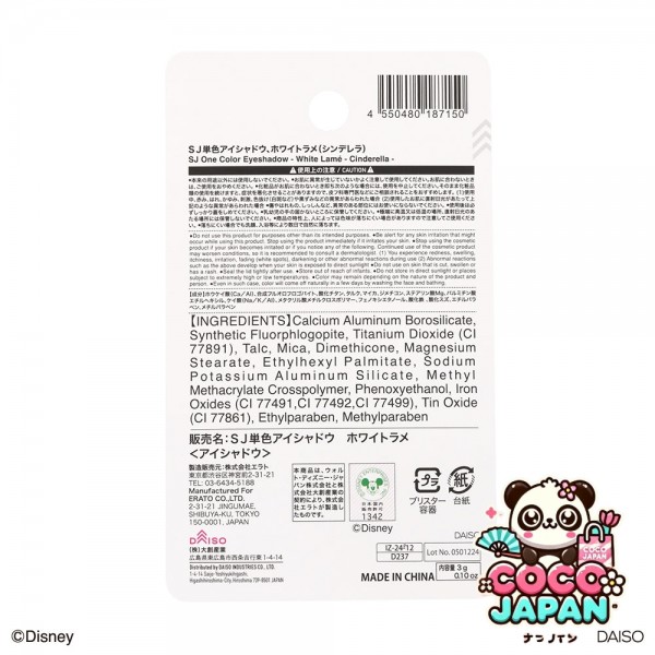 다이소재팬 DAISO SJ Solid Eyeshadow, Pink Brown (Ariel)