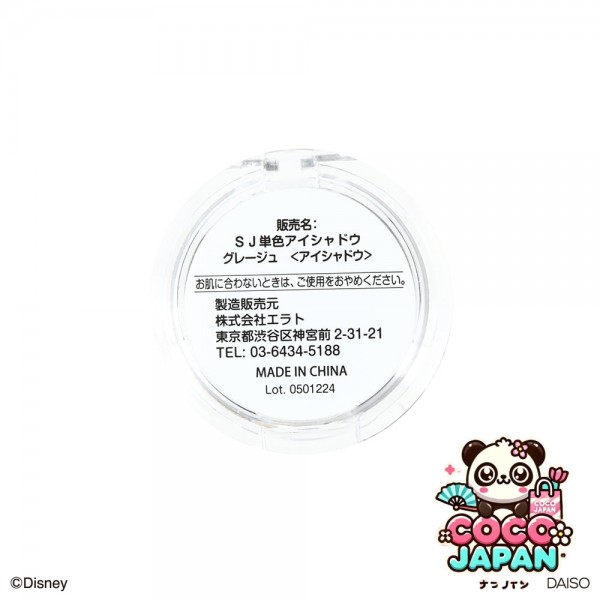 다이소재팬 DAISO SJ 립 틴트, 산호 베이지 (Bell)