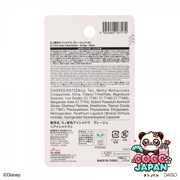 다이소재팬 DAISO SJ 립 틴트, 산호 베이지 (Bell)