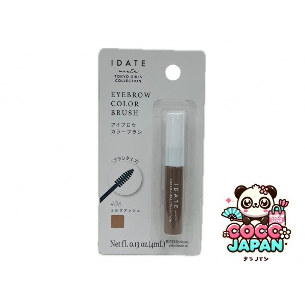 다이소재팬 DAISO 시력 날짜 눈썹 컬러 브러시 05