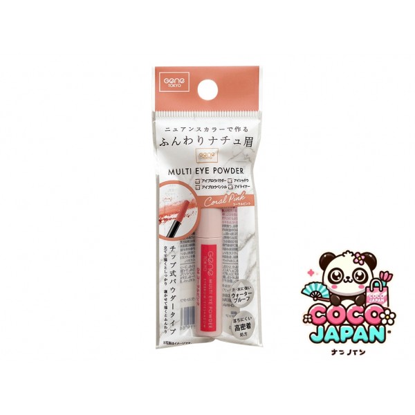 다이소재팬 DAISO 유전자 도쿄 멀티 아이 파우더 05