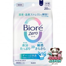 Biore 페이스 시트 Biore Zero Sheet Uncent 20 시트 땀 시트