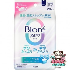 Biore 페이스 시트 Biore Zero Sheet 온화한 비누 향기 20 예 땀 닦기 시트