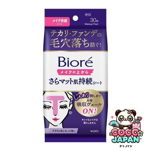 메이크업 마감을위한 바이레 페이셜 시트 Biore 메이크업 지속 된 시트 무광택 피부 향이 30 시트