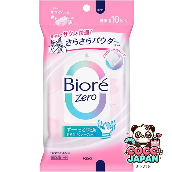 Biore 바디 시트 Biore Zero 부드러운 시트 부드러운 비누 향기 10 장