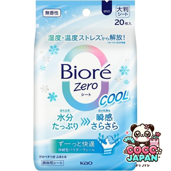 Biore 페이스 시트 Biore Zero Sheet Cool Uncent 20 시트 땀 닦기 시트