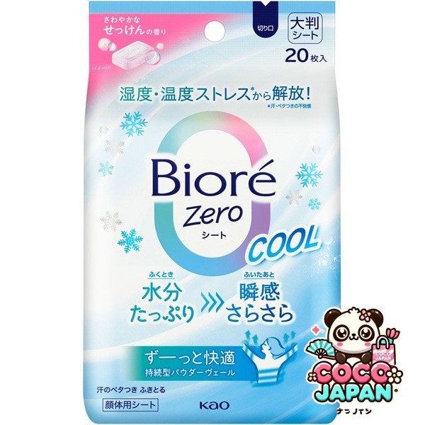 Biore 페이스 시트 Biore Zero Sheet 시원한 상쾌한 비누 향기 20 메 땀 시트