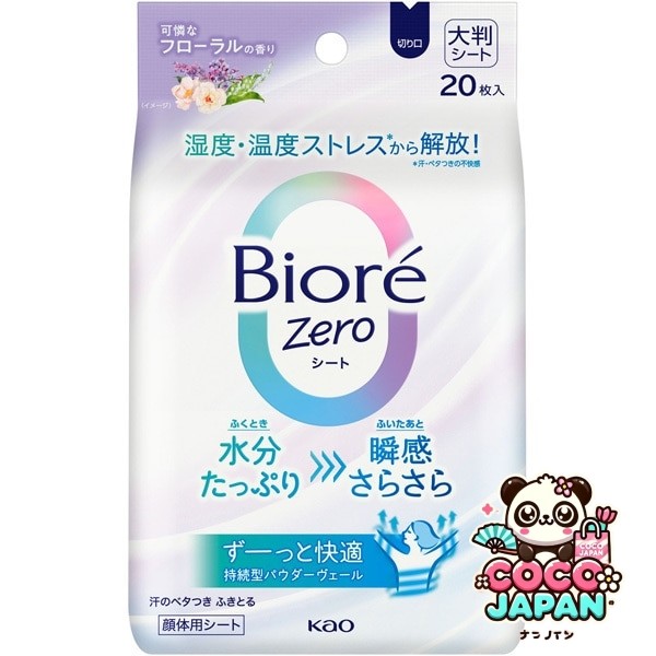 Biore 페이스 시트 Biore Zero Sheet 아름다운 꽃 향기 20 예 땀 닦기 시트