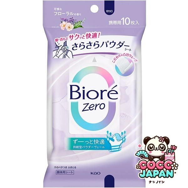 비올레 Biore 바디 시트 비올레 Zero 부드러운 파우더 시트 가련한 꽃의 향기 10 매