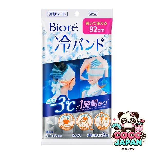 Biore 바디 시트 냉각 시트 Biore Cold Band 92cm Unscented 3 매입