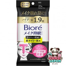 Biore 메이크업 수리 페이셜 시트 바이오 20매