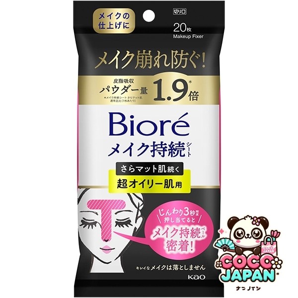 Biore 메이크업 수리 페이셜 시트 바이오 20매
