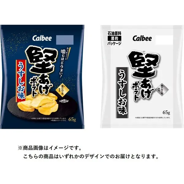 Calbee 칼비 칼비 딱딱한 감자 우시시맛 65g