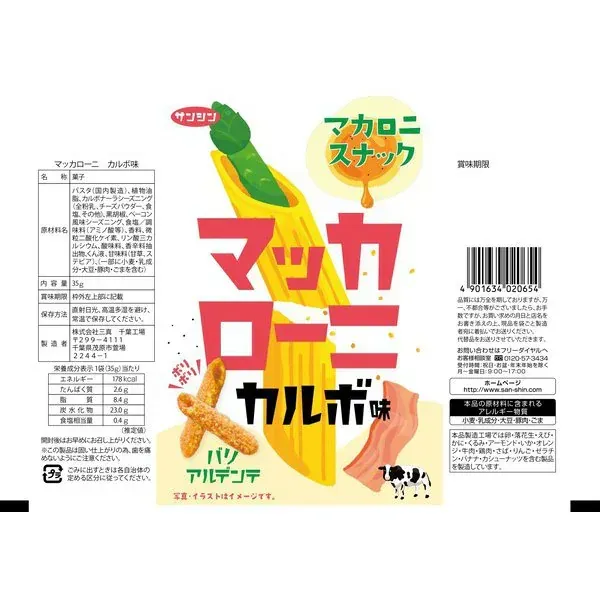 미마 마카로니 카보 맛 35g