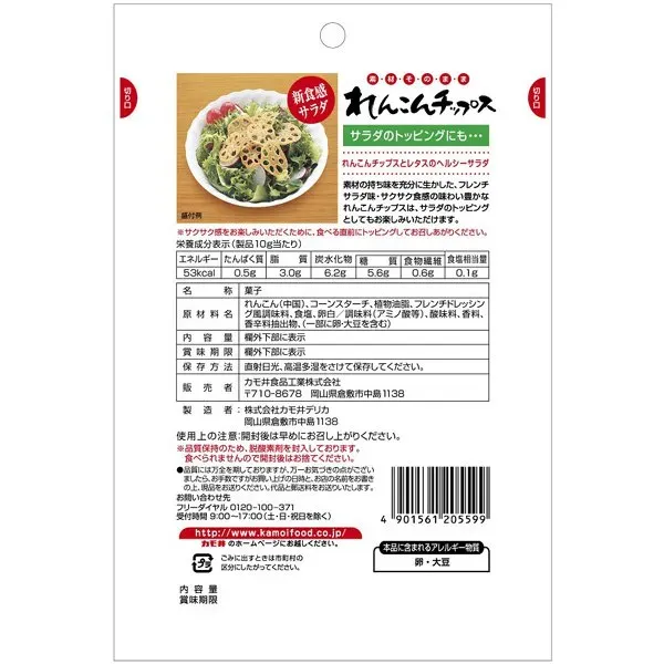 카모이 식품 소재 그대로 렌콘 칩스 22g