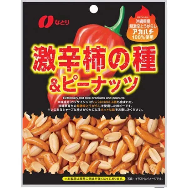 나토리 추운 감의 씨앗 and 땅콩 50g