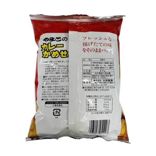 야마토 카레 카메센 67g