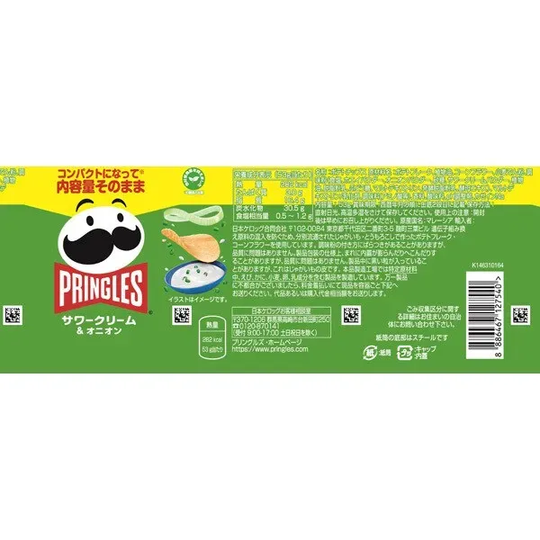 켈로그 kelloggs 프링글스 사워 크림 and 양파 53g