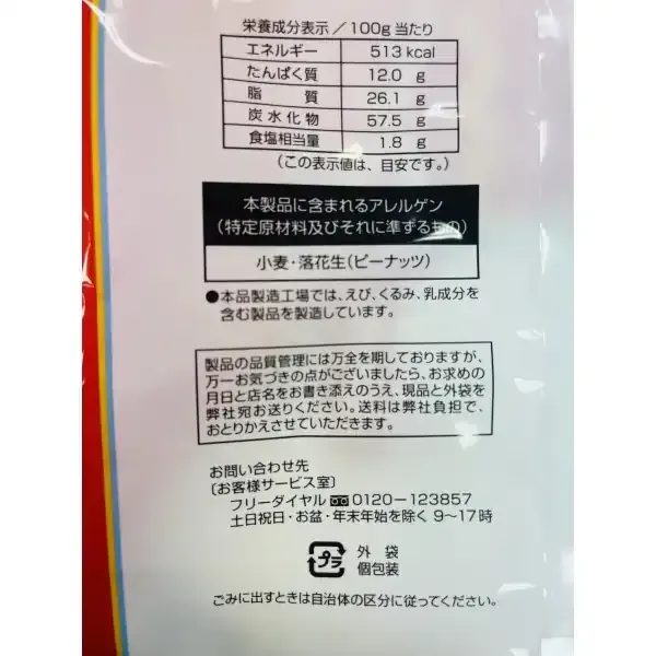 이즈미야 제과 총 본점 나사 나사 피 125g(개 포장 포함)