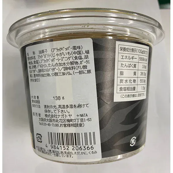 나가토야 한신 타이거스 감자 스틱 블랙 페퍼 맛 138g