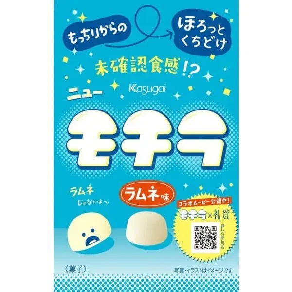 가스가이 제과 모치라 39g