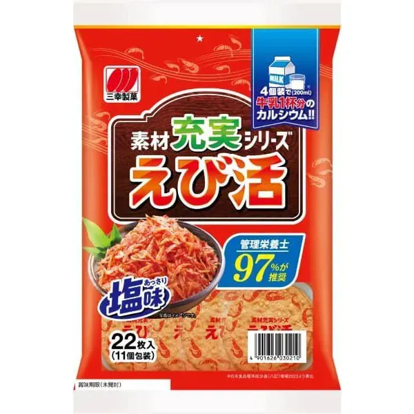 미유키 제과 새우 활 22장