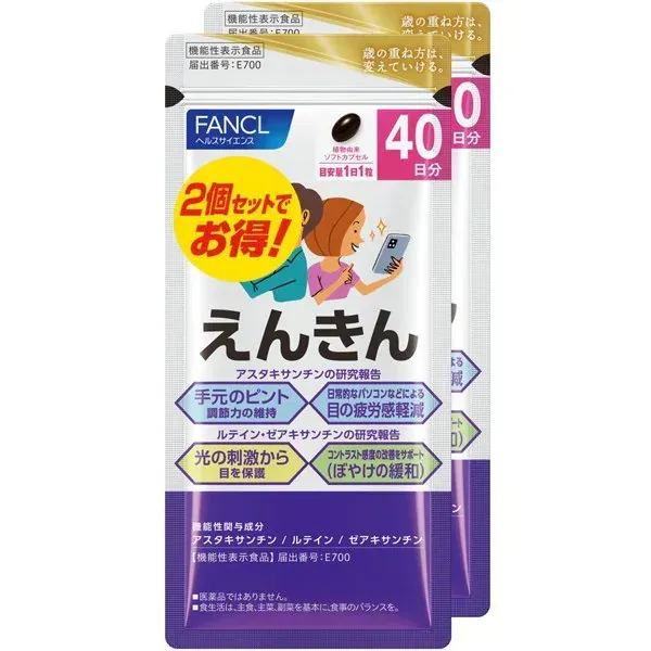 판클 FANCL 엔킨 40입(40일분)×2봉
