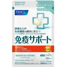 판클 FANCL 면역 서포트 츄어블 타입 30일분