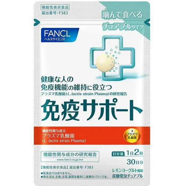 판클 FANCL 면역 서포트 츄어블 타입 30일분
