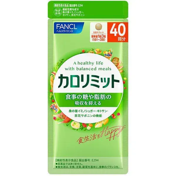 판클 FANCL 칼로리밋트 40회분 120립입