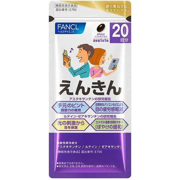 판클 FANCL 판클 엔킨 20일분 20알입