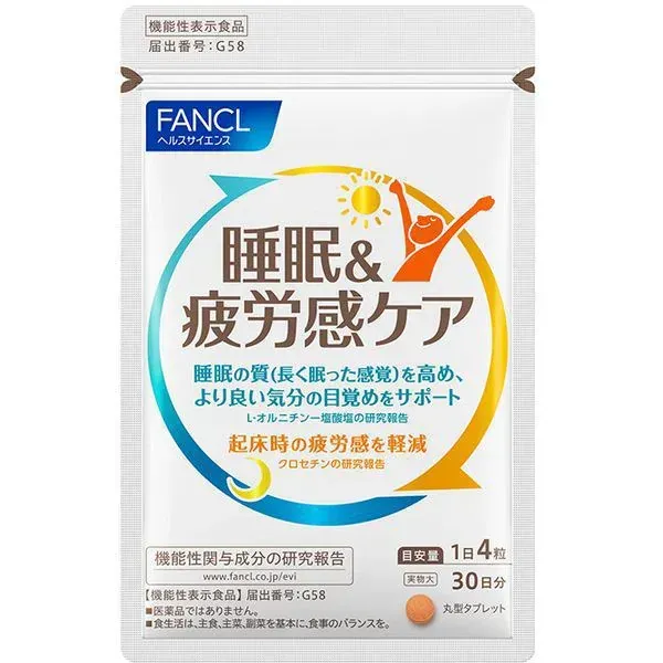 판클 FANCL 판클 수면 and 피로감 케어 120 알갱이