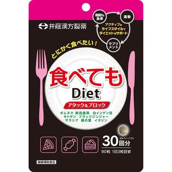 이토 한방 제약 먹어도 Diet 30일(90알) [건강 식품]
